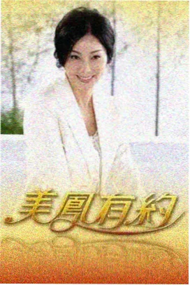妹妹恋人动漫结局解析 旧唱片与钥匙扣 详情主视觉